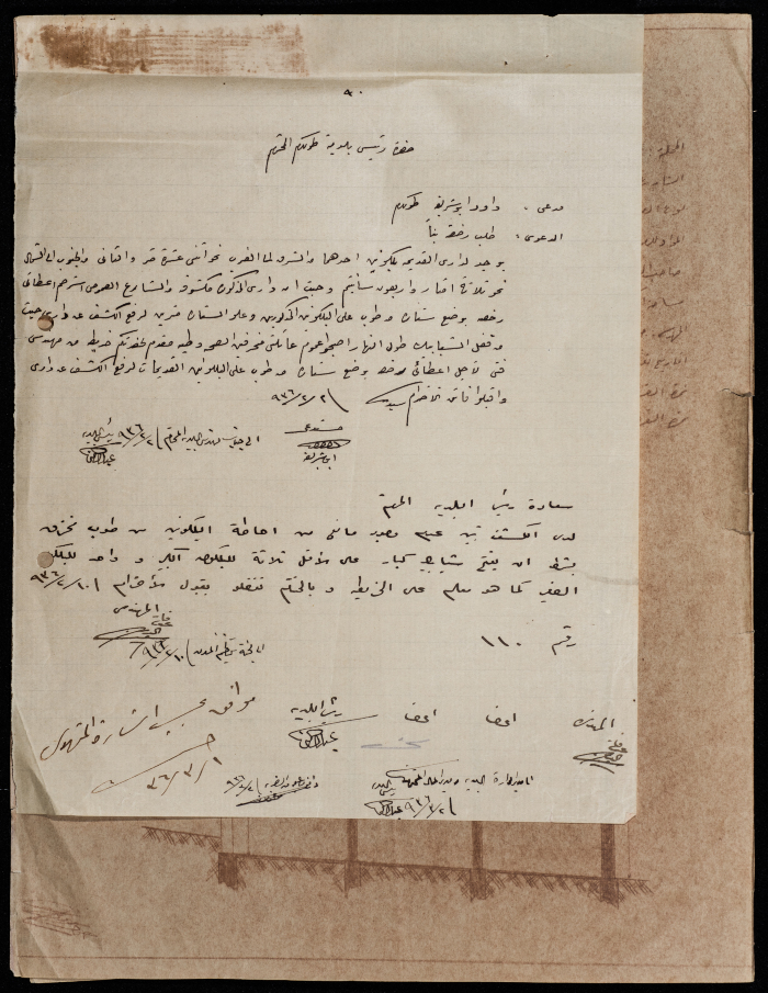 A sketch of a construction plan for Daoud Abu Sharifa issued by the Municipality of Tulkarm in 1936