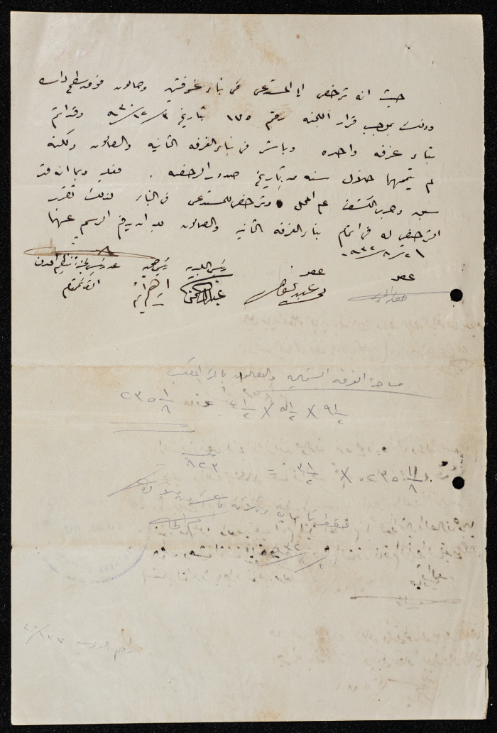 A sketch of a construction plan for Mahmoud Haj Qassem confiscated by the Municipality of Tulkarm in 1941