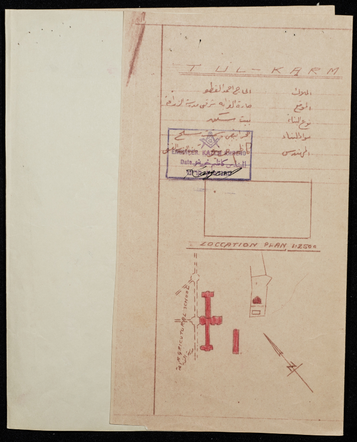 ملف مخطط بناء لأحمد القطو صادرعن بلدية طولكرم عام 1936