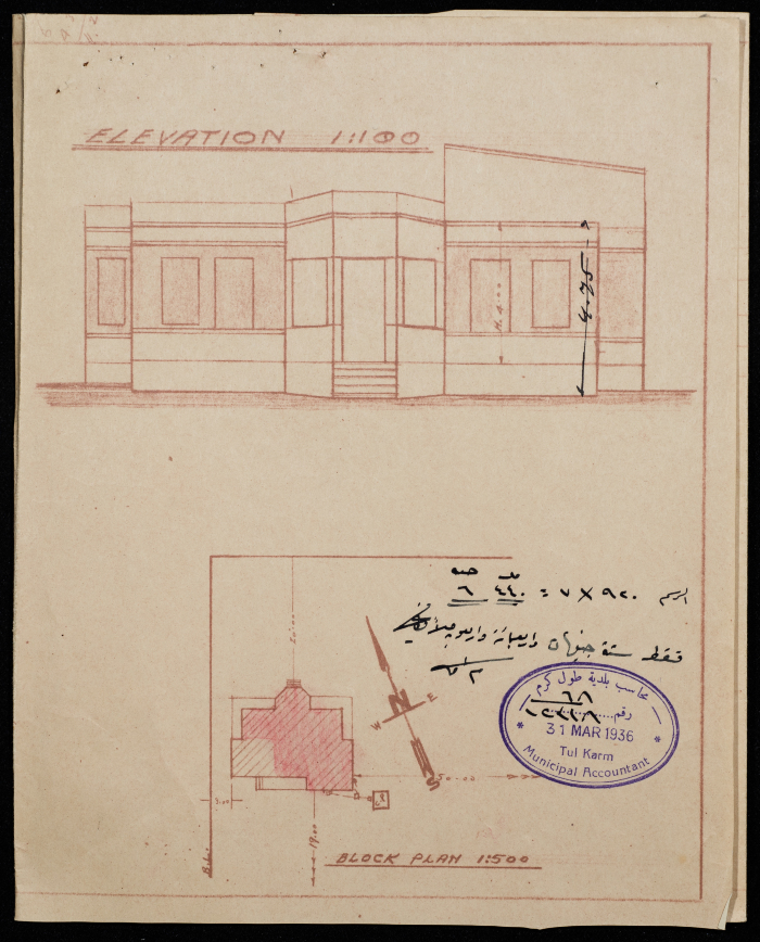 ملف مخطط بناء لأحمد القطو صادرعن بلدية طولكرم عام 1936