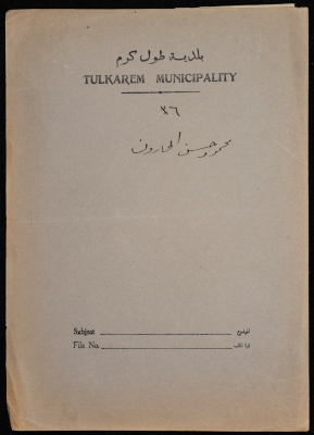 A sketch of a construction plan for Mahmud Hasan al-Kharouf issued by the Municipality of Tulkarm in 1936