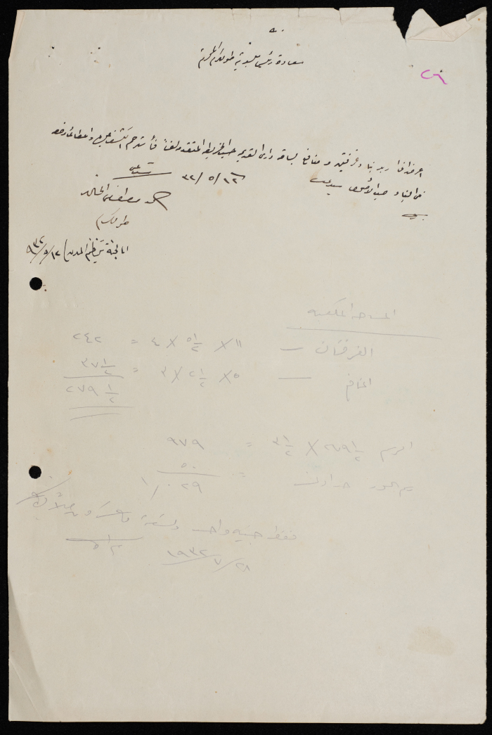 A sketch of a construction plan for Mahmoud Haj Qassem confiscated by the Municipality of Tulkarm in 1941