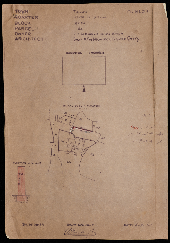 A sketch of a construction plan for Mahmoud Haj Qassem confiscated by the Municipality of Tulkarm in 1941