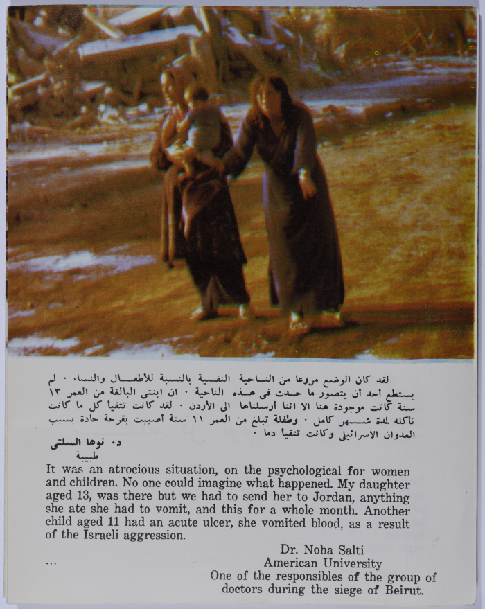 A Poster Reflecting Testimonials from Sabra and Shatila Genocide  