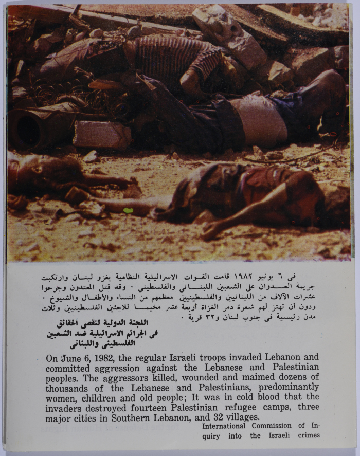 A Poster Reflecting Testimonials from Sabra and Shatila Genocide  