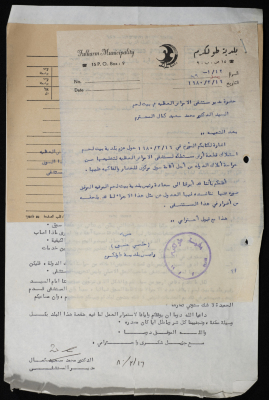 Correspondences Between Tulkarm Municipality and the Bethlehem Psychiatric Hospital