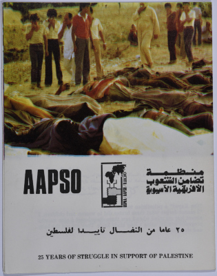 A Poster Reflecting Testimonials from Sabra and Shatila Genocide  