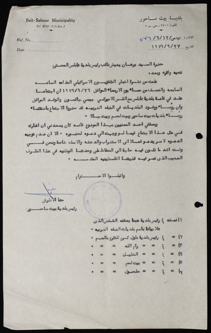 Correspondences Between the Municipalities of the West Bank