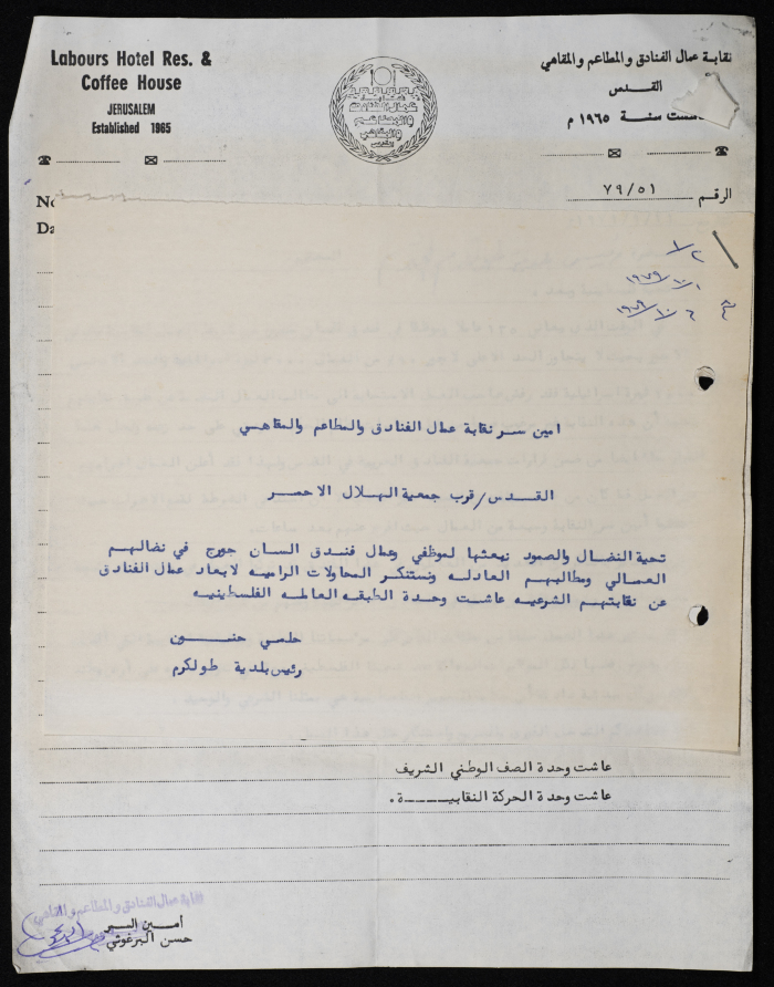 A Telegram Draft Sent by the Mayor of Tulkarm