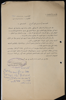 A Telegram Sent by the Mayor of Hebron to the Mayor of Tulkarm