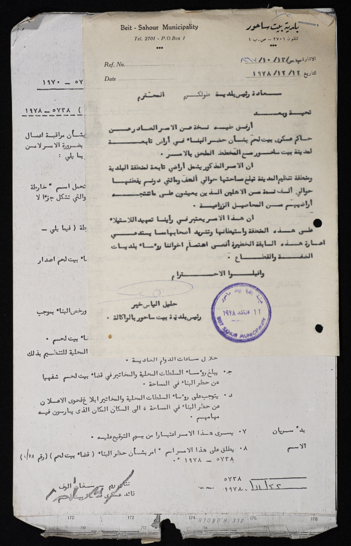A Telegram Sent by the Mayor of Beit Sahour to the Mayor of Tulkarm