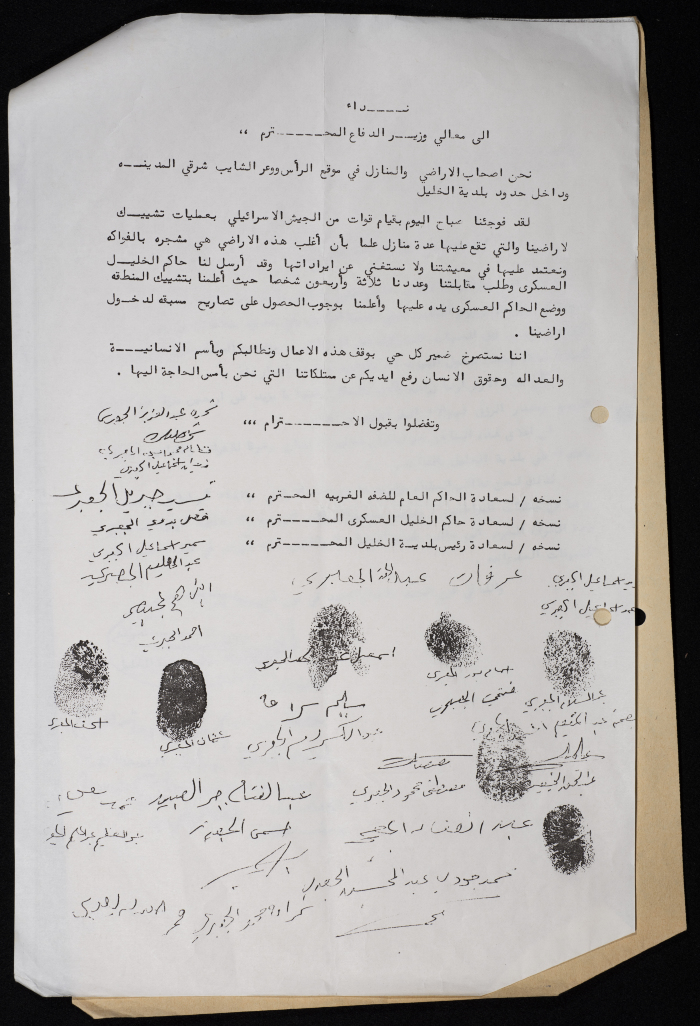برقية مرسلة من رئيس بلدية الخليل إلى رءيس بلديثة طولكرم