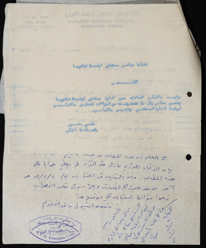A Telegram Sent by the Mayor of Tulkarm to the Department of Augusta Victoria Hospital