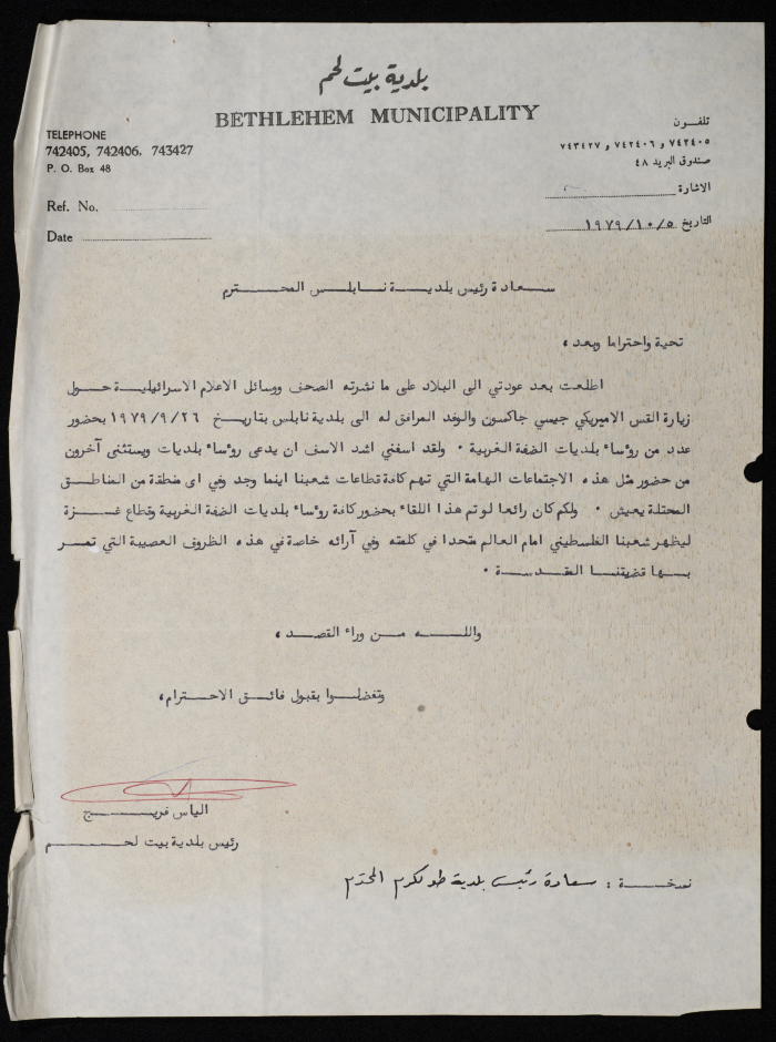 Correspondences Between the Municipalities of the West Bank