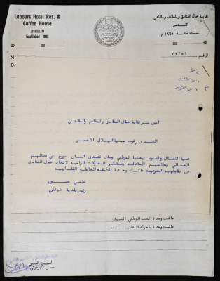A Telegram Draft Sent by the Mayor of Tulkarm