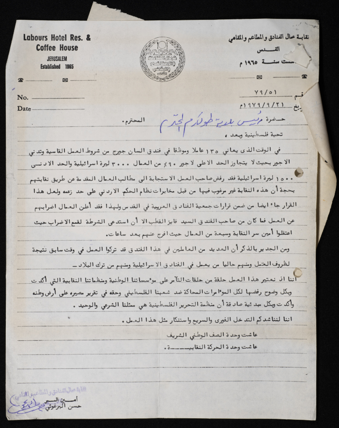 A Telegram Draft Sent by the Mayor of Tulkarm
