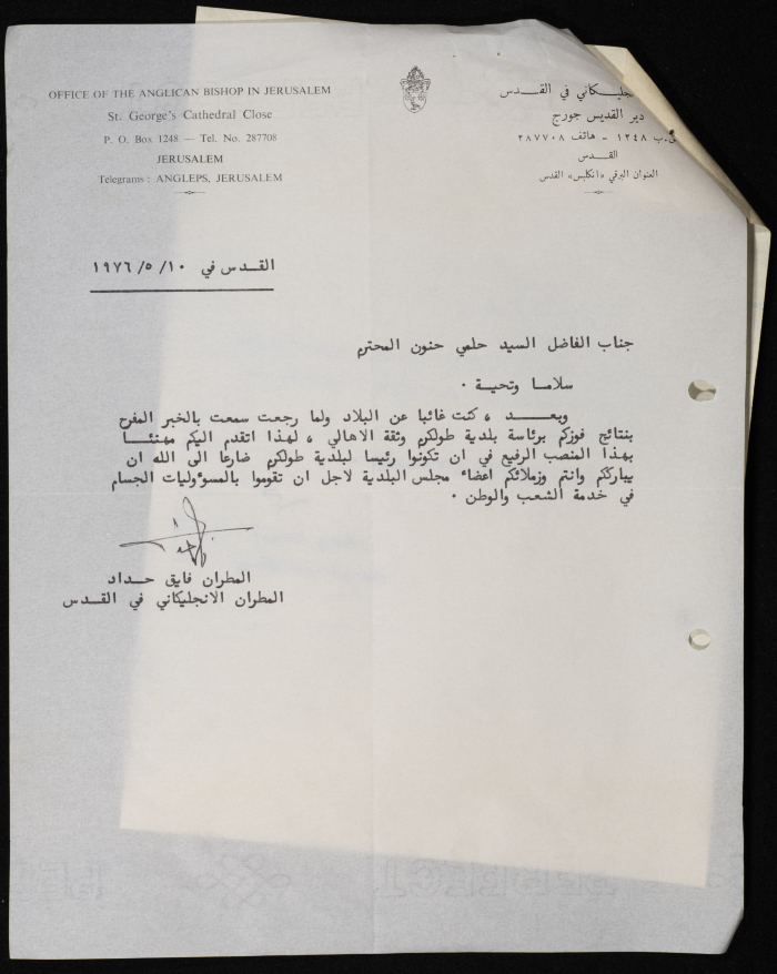 A Telegram Sent by the Mayor of Tulkarm to Bishop Faʾeq Haddad