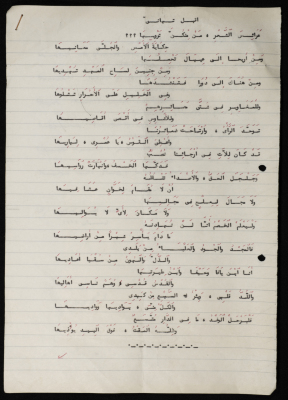 قصيدة بعنوان أقبل تهاني 