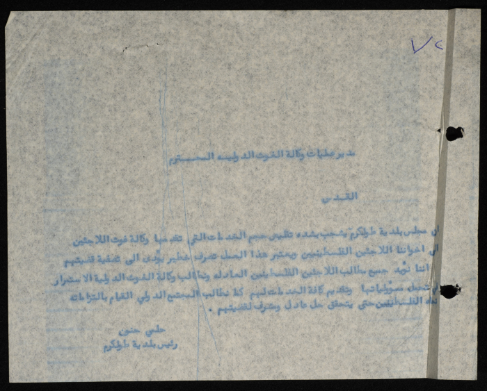 برقية مرسلة من رئيس بلدية طولكرم إلى مدير عمليات وكالة الغوث 
