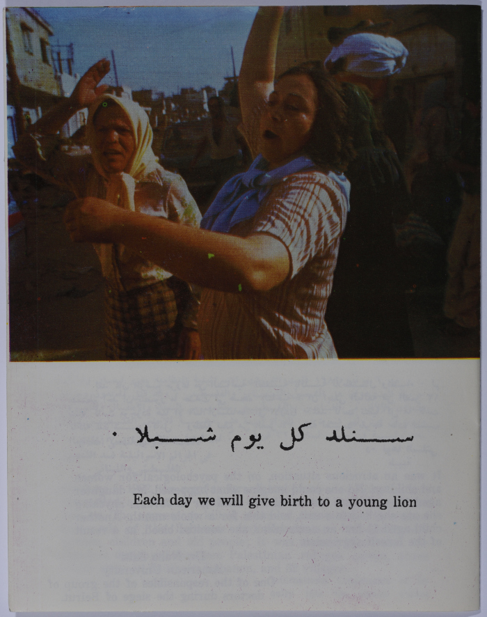 A Poster Reflecting Testimonials from Sabra and Shatila Genocide  