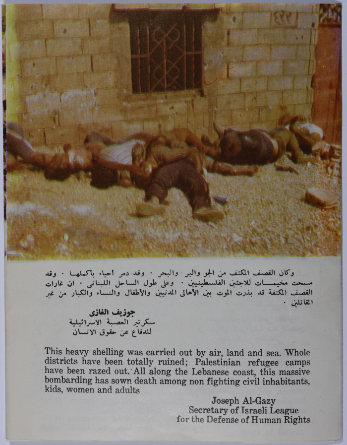 A Poster Reflecting Testimonials from Sabra and Shatila Genocide  
