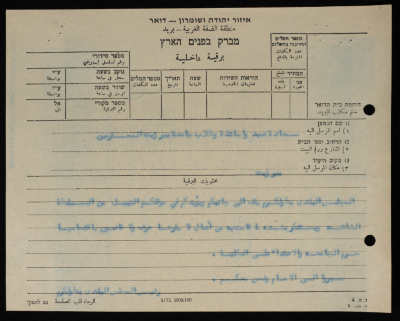 برقية مرسلة من رئيس بلدية طولكرم إلى عميد واساتذة وطلاب جامعة بيرزيت