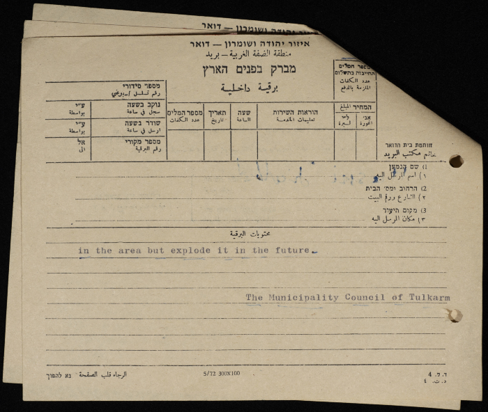 A Telegram written in English Sent by the Deputy Mayor of Tulkarm to the Secretary General of the United Nations