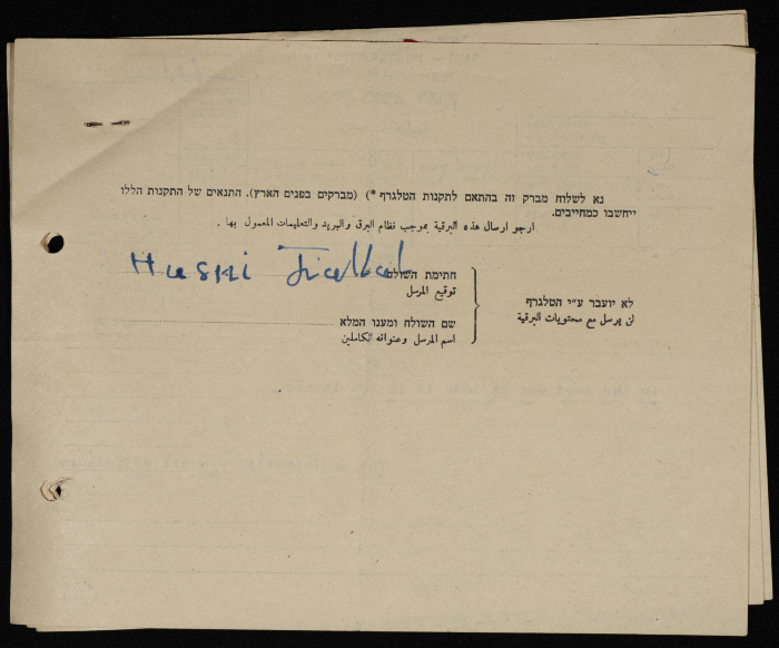 A Telegram written in English Sent by the Deputy Mayor of Tulkarm to the Secretary General of the United Nations