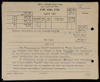 A Telegram written in English Sent by the Deputy Mayor of Tulkarm to the Secretary General of the United Nations