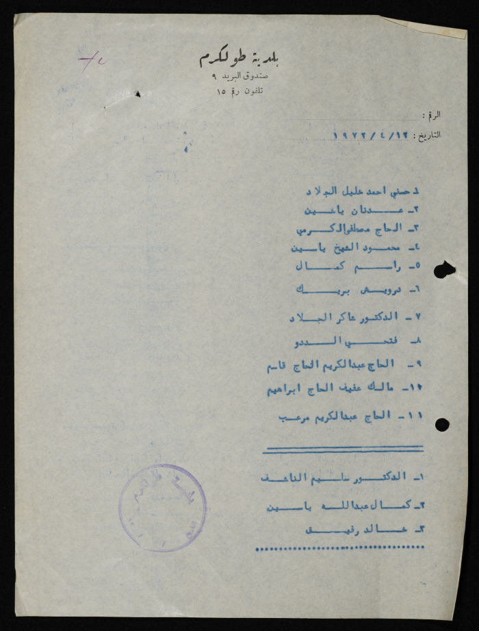 Letter Sent by the Mayor of Tulkarm to the Military Governor in Tulkarm