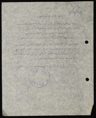 An Obituary of an Arab Leader