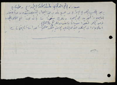 برقية مرسلة من رئيس بلدية طولكرم إلى الحاكم العسكري لمنطقة طولكرم