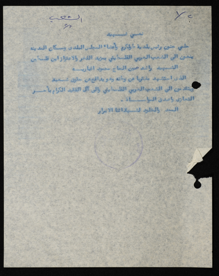 An Obituary of the Poet Rashed Husein