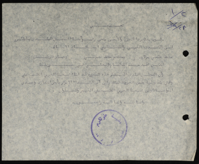 نعي ثلاثة مواطنين قتلوا في سوريا 