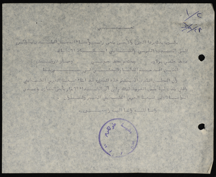 Obituary of Three Citizens Killed in Syria