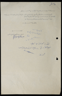 تبليغ بالسفر 