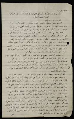 مقال مترجم عن رئيس بلدية طولكرم 