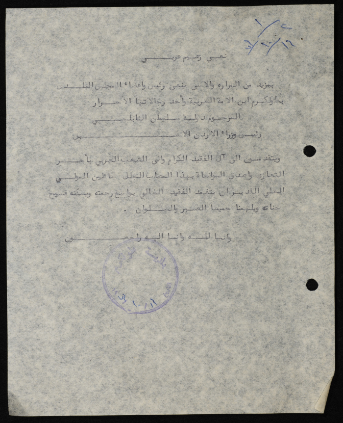 An Obituary of an Arab Leader