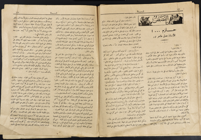 عدد 656 من مجلة الرسالة