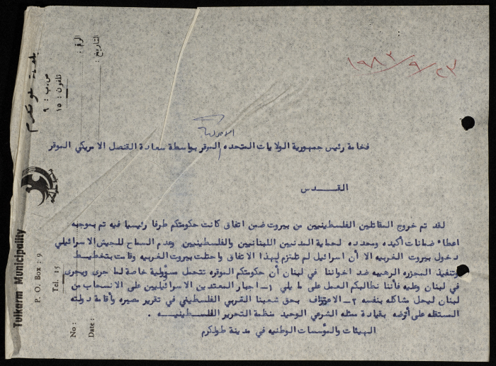 برقية مرسلة من المؤسسات والهيئات الوطنية في طولكرم إلى  رئيس الولايات المتحدة الأمريكية