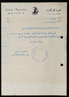 برقية مرسلة من رئيس بلدية طولكرم إلى الحاكم العسكري لمنطقة طولكرم