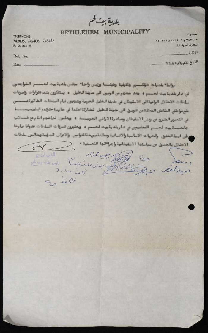 رسالة من بلدية بيت لحم 