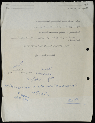 طلب أجازة لمدة شهر 