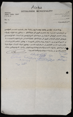 رسالة من بلدية بيت لحم 