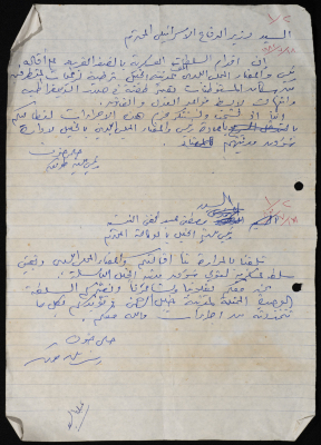 مسودتان لبرقيتين مرسلتين من رئيس لبلدية طولكرم إلى وزير الحرب الاسرائيلي ونائب رئيس بلدية الخليل