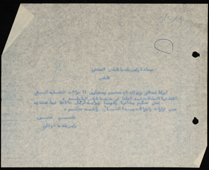 A Telegram Sent by the Mayor of Tulkarm to the Mayor of Nablus