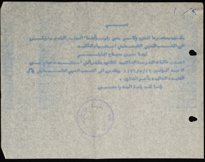 An Obituary of the shaheed Lina Nabulsy