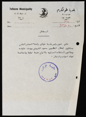 بيان استنكار اعتقال النقابيين