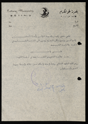 نعي علي ياسين ممثل منظمة التحرير في الكويت 