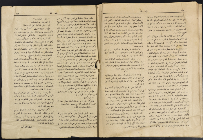 عدد 656 من مجلة الرسالة